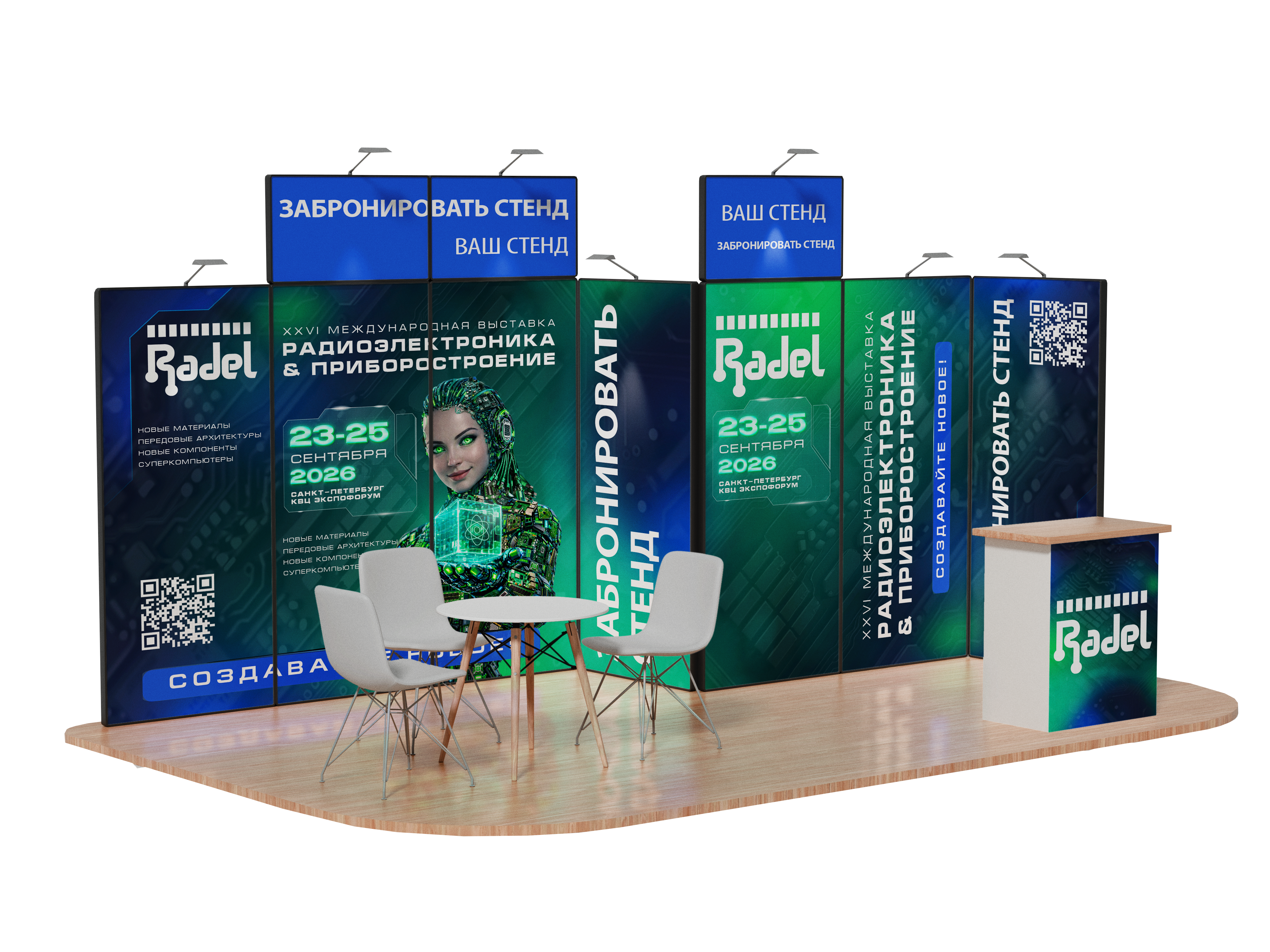 Типовой стенд