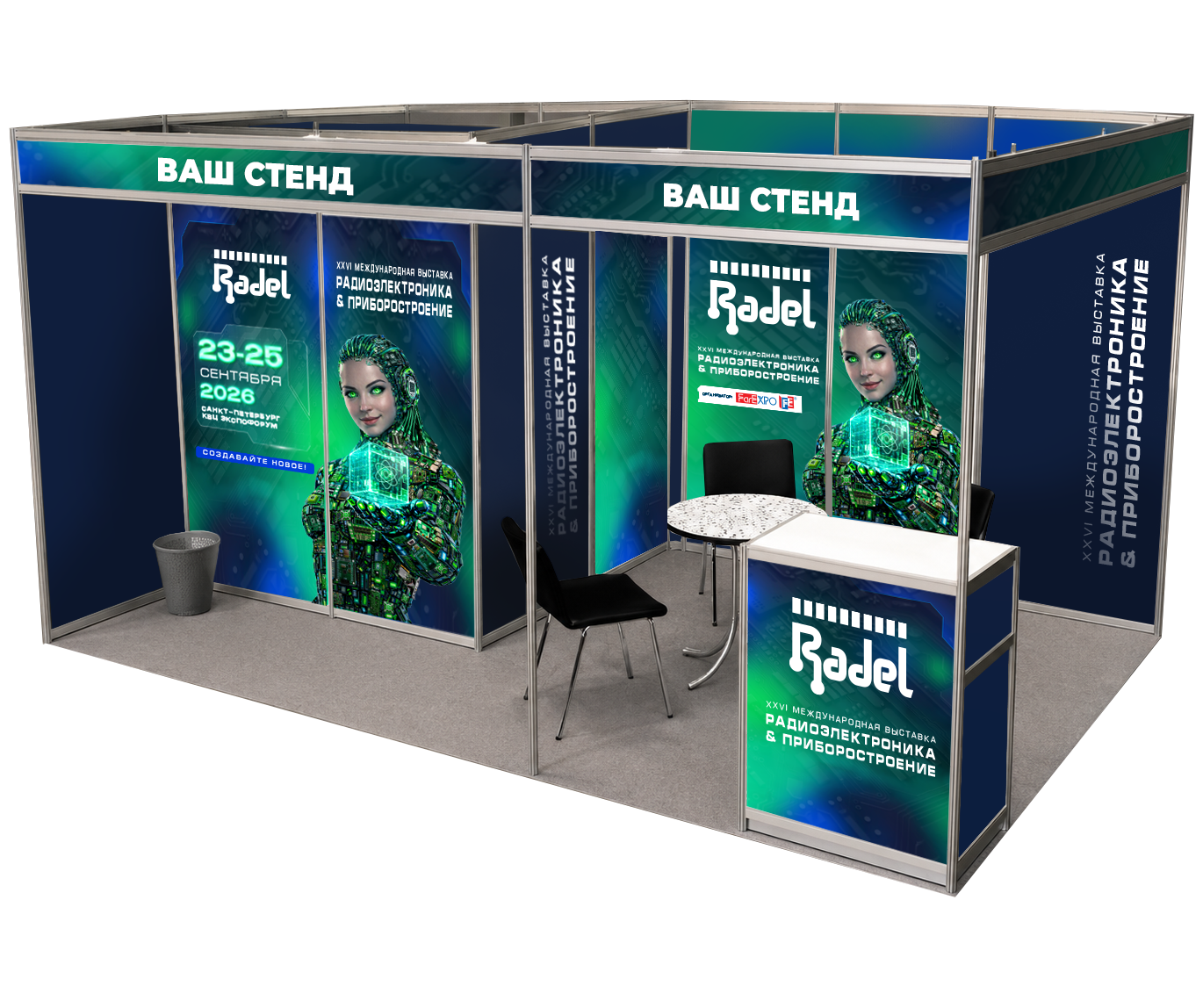 Типовой стенд