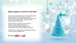 Novogodnjaja otkrytka_24.12.2025.png